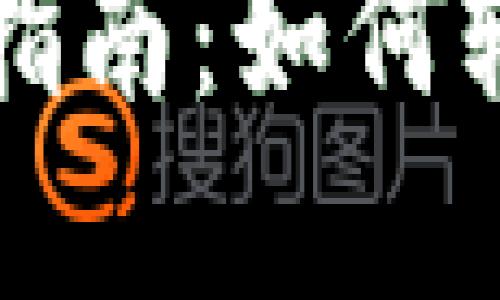 虚拟币钱包下载指南:如何轻松安装手机版本
