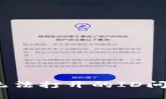 解决imToken苹果无法打开的ID问题:详细步骤与解
