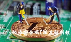 能添加到imToken的币安全吗？深度解析数字资产安