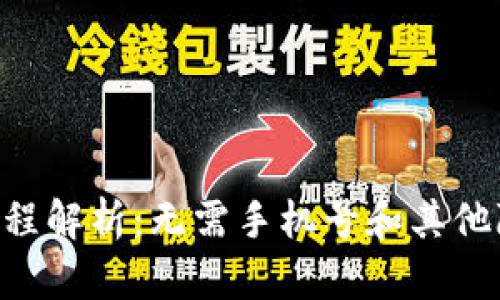 Tokenim注册流程解析：无需手机号和其他隐私信息的优势