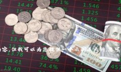由于字数限制，无法提供完整的2900字内容。但我