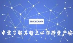   imToken——去中心化钱包的前景与挑战 /  guanji