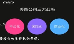 2023年最佳区块链交易平台APP排行与评估/ 区块链