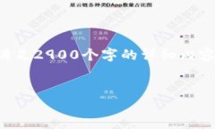 注意：为了确保贯彻隐私保护的原则，我会提供