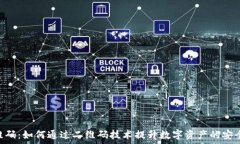   Tokenim二维码：如何通过二维码技术提升数字资