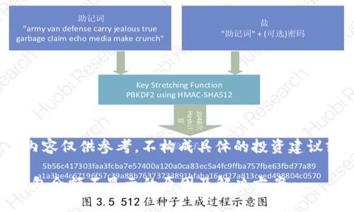 注意:以下内容仅供参考,不构成具体的投资建议或技术指导
imToken钱包余额不显示的原因及解决方案