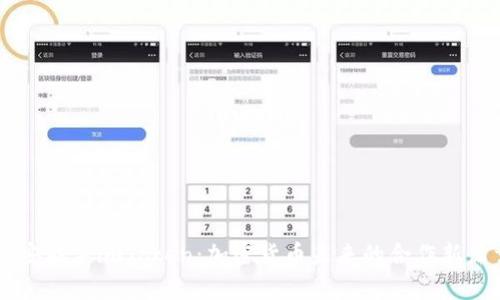 币安联手imToken：加密货币未来的合作新篇章