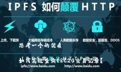 思考一个的优质如何高效查询ERC20交易记录？