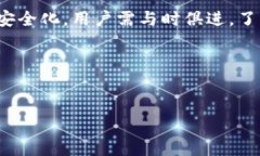  深入了解TokenIM私钥安全性与管理策略 /  guanji