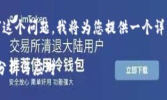尊敬的用户： 对于您提到的“tokenim以太坊到账被