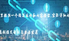 由于篇幅限制，这里提供一个精简版的和内容框