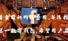 ____全面解析 imToken 1.4：功能、特点与使用指南