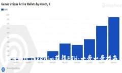 如何通过Tokenim获得ETH：一步一步指南