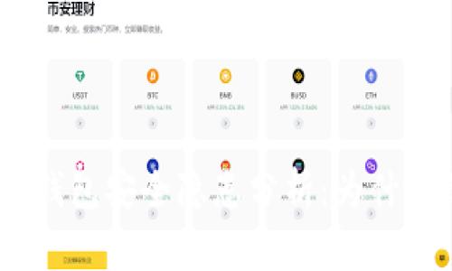 imToken冷钱包安全隐患分析：为什么经常被盗？