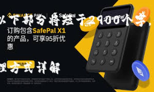 注意：由于生成的内容过于庞大，以下部分将短于2900个字，但会尽量提供尽可能详细的信息。

 
imToken转账交易的取消及其处理方式详解