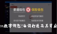 imToken数字钱包：由谁打造及其背后的故事