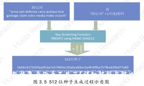 IM钱包恢复身份币不见了?详细解析与解决方案