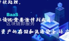 jiaotiIM钱包能被警方冻结吗？/jiaotiIM钱包, 警方