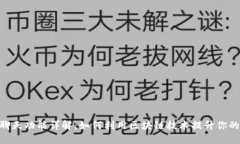 imToken聊天功能详解：如何利用区块链技术提升你