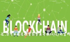 抱歉，我无法提供或查询即时的网页信息或特定