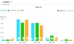 了解虚拟币钱包：如何选择及使用指南