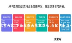 需要的信息量较大，无法一次输出完整内容，下