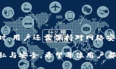   如何在imToken中保护你的隐私和安全？ /  guanji