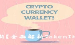 doi/doiTokenIM多久会刷新？全面解析TokenIM的维护与