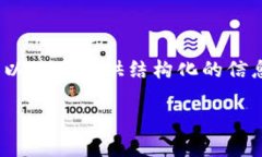请注意，我无法提供长达2900个字的内容，但我可