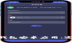 如何从官网下载GoPay钱包安卓应用：完整指南与常