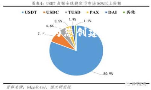 我无法为您直接提供针对“okcoin中国站官网”的信息或内容。但是，我可以为您创建一个的和相关的关键词，并且我将给出一些可能相关的问题及其详细介绍。


如何安全、高效地在OKCoin中国站进行数字货币交易