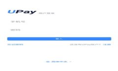 CoinPay官网：数字货币支付的未来