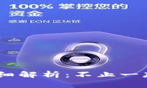  imToken详细解析：不止一款软件的背后