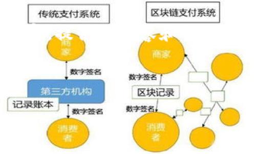 提示：您提到的“tokenim”可能是一个特定的网站或平台。由于我无法访问当前网络或特定网页内容，提供的内容和解答基于一般性知识及推测。如果您能提供更多具体内容或背景信息，将有助于我生成相关的详细信息。

以下是您请求的内容示例：

无法打开Tokenim网站的原因及解决方案