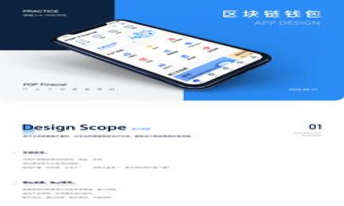 : 加密货币钱包的发展趋势：未来模式与技术应用分析