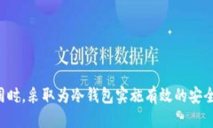 思考一个的优质 如何追踪丢失的IM冷钱包USDT?