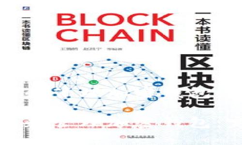 如何选择和管理加密钱包：完整指南

如何选择和管理加密钱包：完整指南