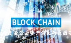 : imToken恢复身份后资产消失的原因及解决方案