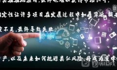   Tokenim项目被撤回：背后的原因与影响分析 /