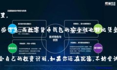   数字货币小白入门：适合新手的数字钱包推荐