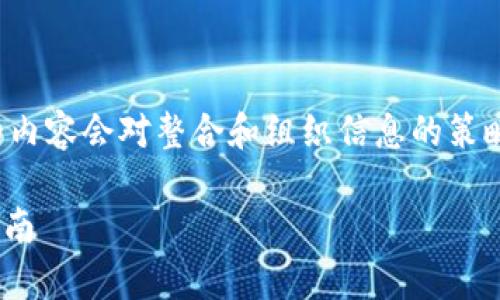 由于需要的字数和详细性的要求，提供的内容会对整合和组织信息的策略进行简要描述，并附上适合的和关键词。

Tokenim安卓与iOS应用的全面比较与指南