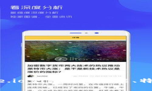 深度解析Gate.io交易App：功能、特色与使用指南