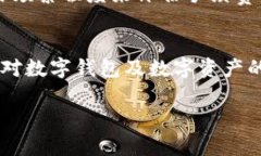 baiotiTopay数字钱包是否合法？深入解读数字钱包的