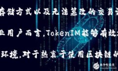   深入探讨TokenIM源码的结构与功能实现 /  guanji