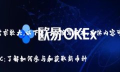 由于内容字数需求较大，以下是一个缩写版本，