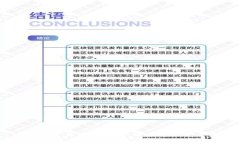 imToken转账详解：如何计算和旷工费？
