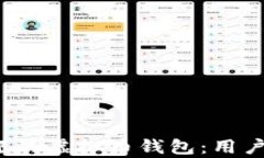 2023年最受欢迎的虚拟币钱包：用户选择与市场分