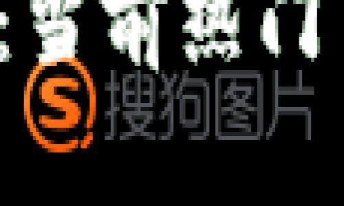 2023年国内挖矿趋势：当前热门币种以及挖矿前景分析