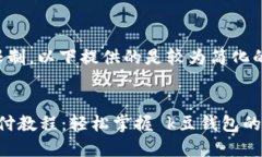 由于字数限制，以下提供的是较为简化的内容框