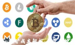 imToken挖矿成本解析：你需要投资多少？